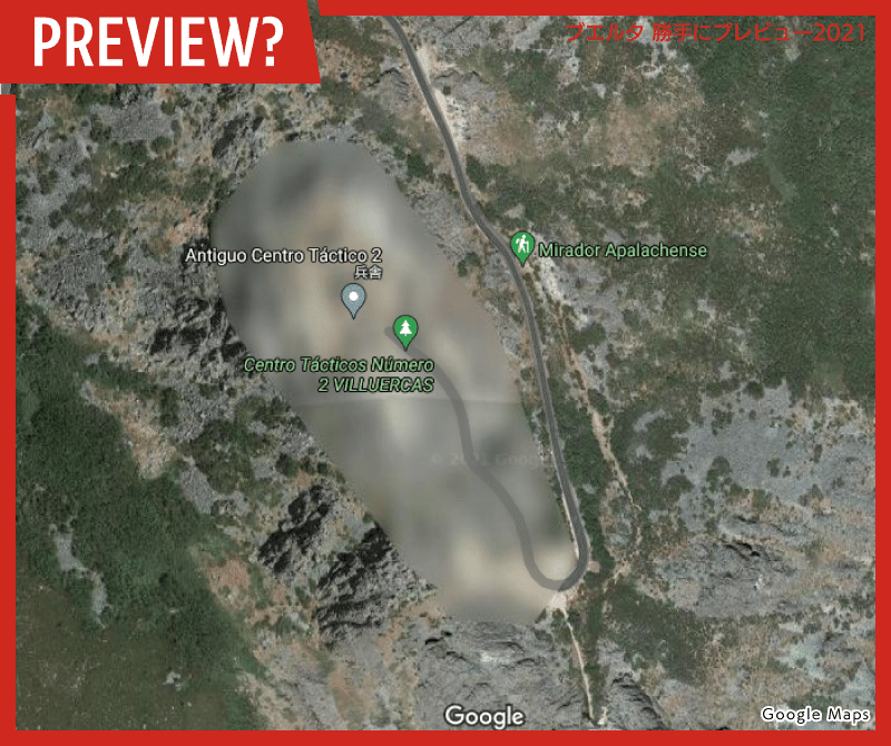 20210812_ブエルタメモ_謎のゴール地点