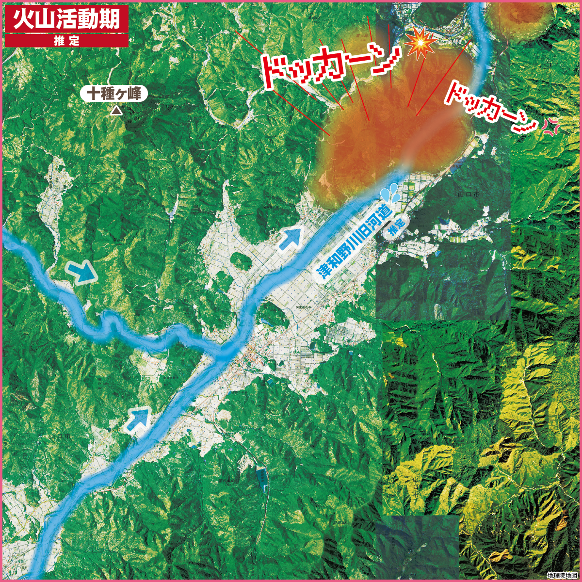 20200417_徳佐盆地_火山活動期