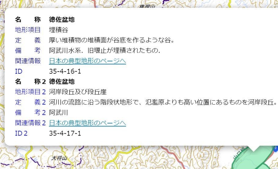 20200419_徳佐盆地_典型地形説明