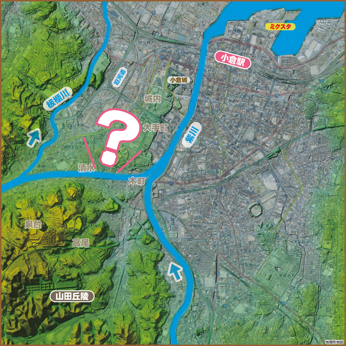 20200502_小倉台地の謎_仮説_2_疑問符