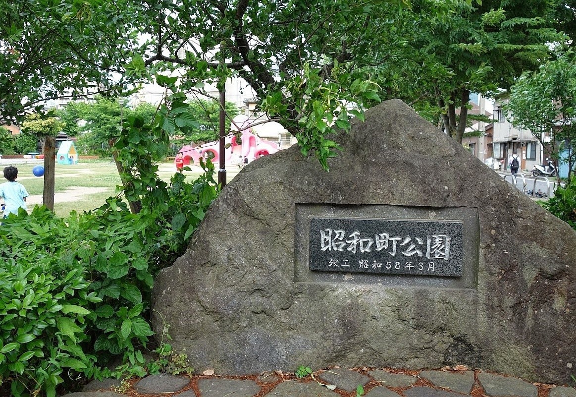 20200404_北九州市内のタコ公園_昭和町公園_2