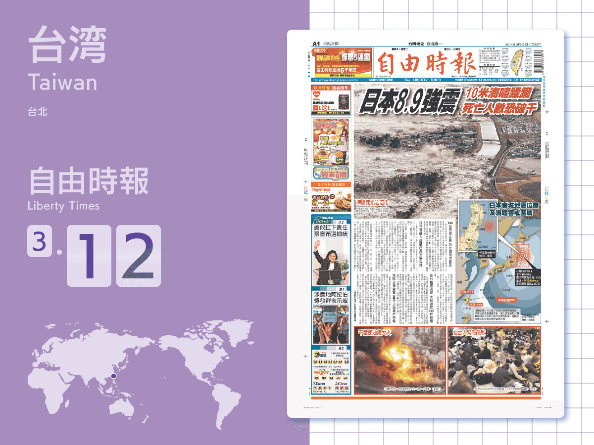 20210309_自由時報20110312