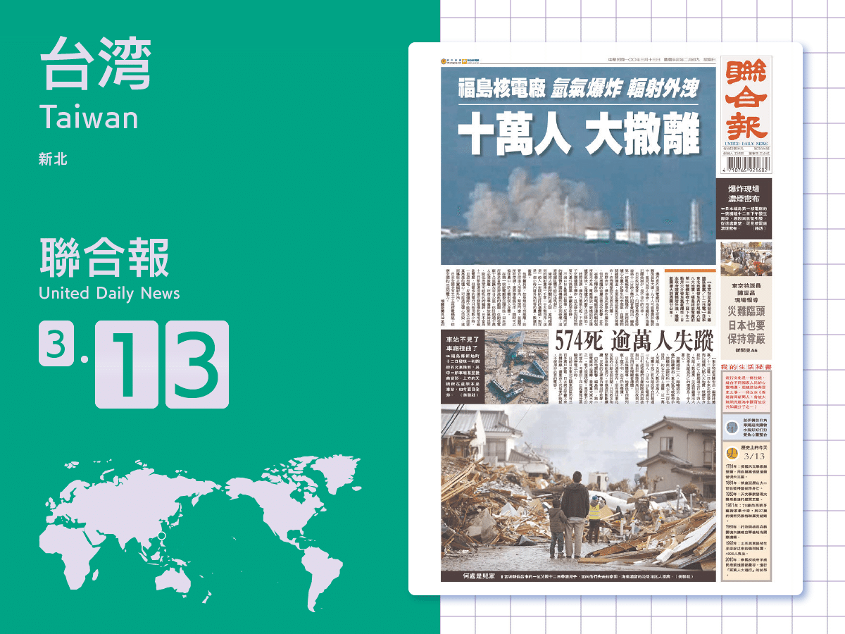 20210309_聯合報20110313