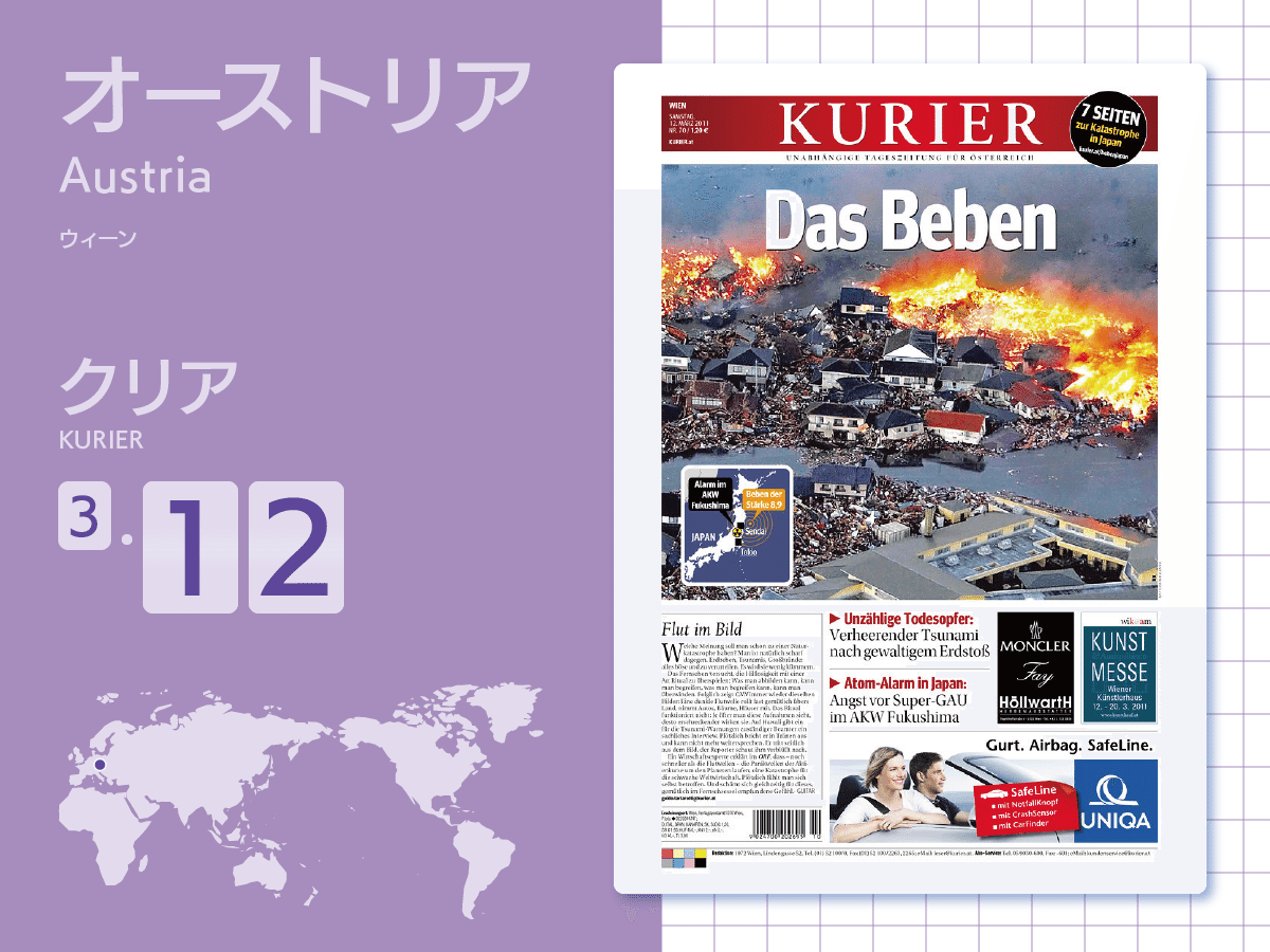 20210309_クリア20110312