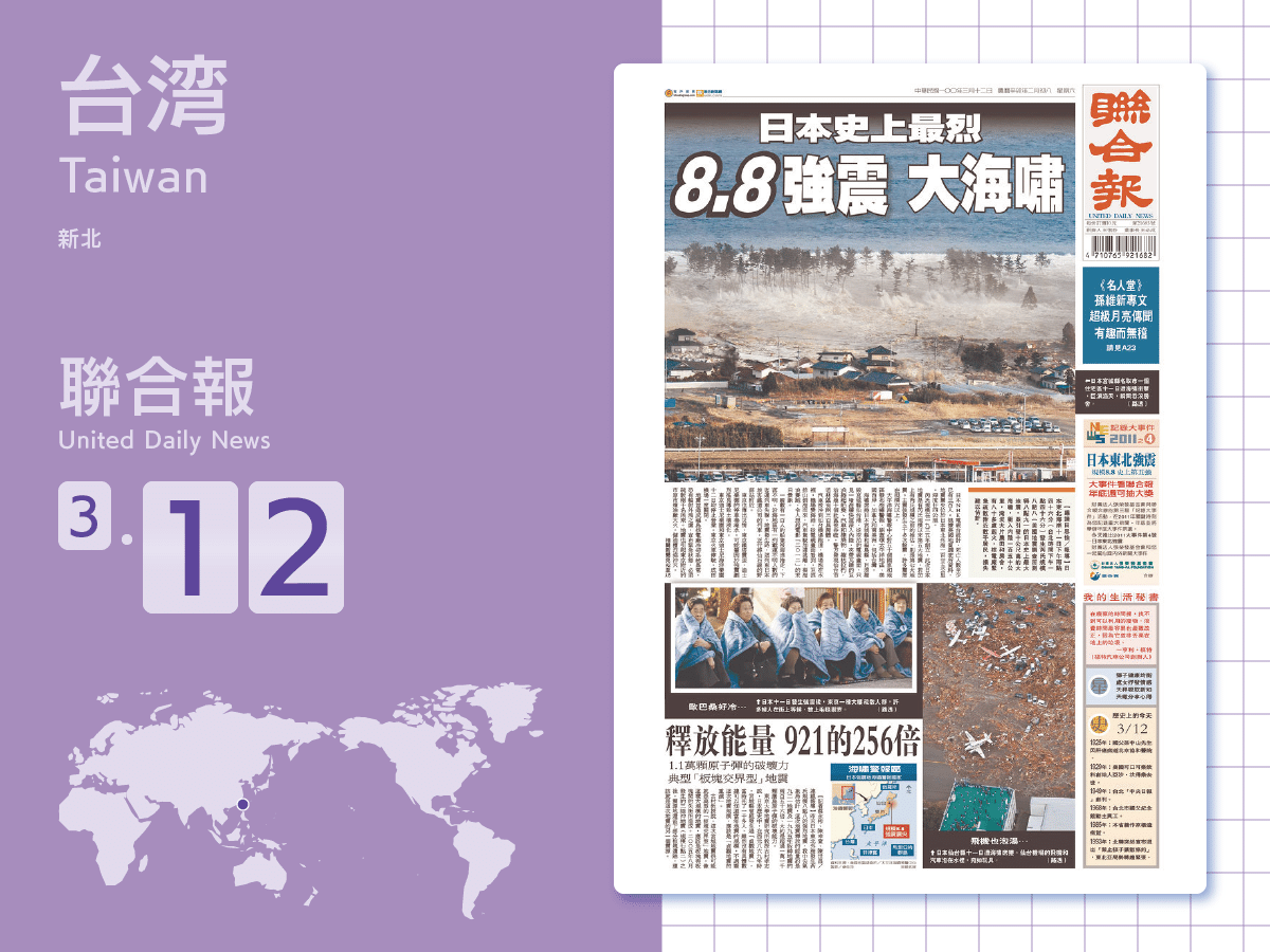 20210309_聯合報20110312