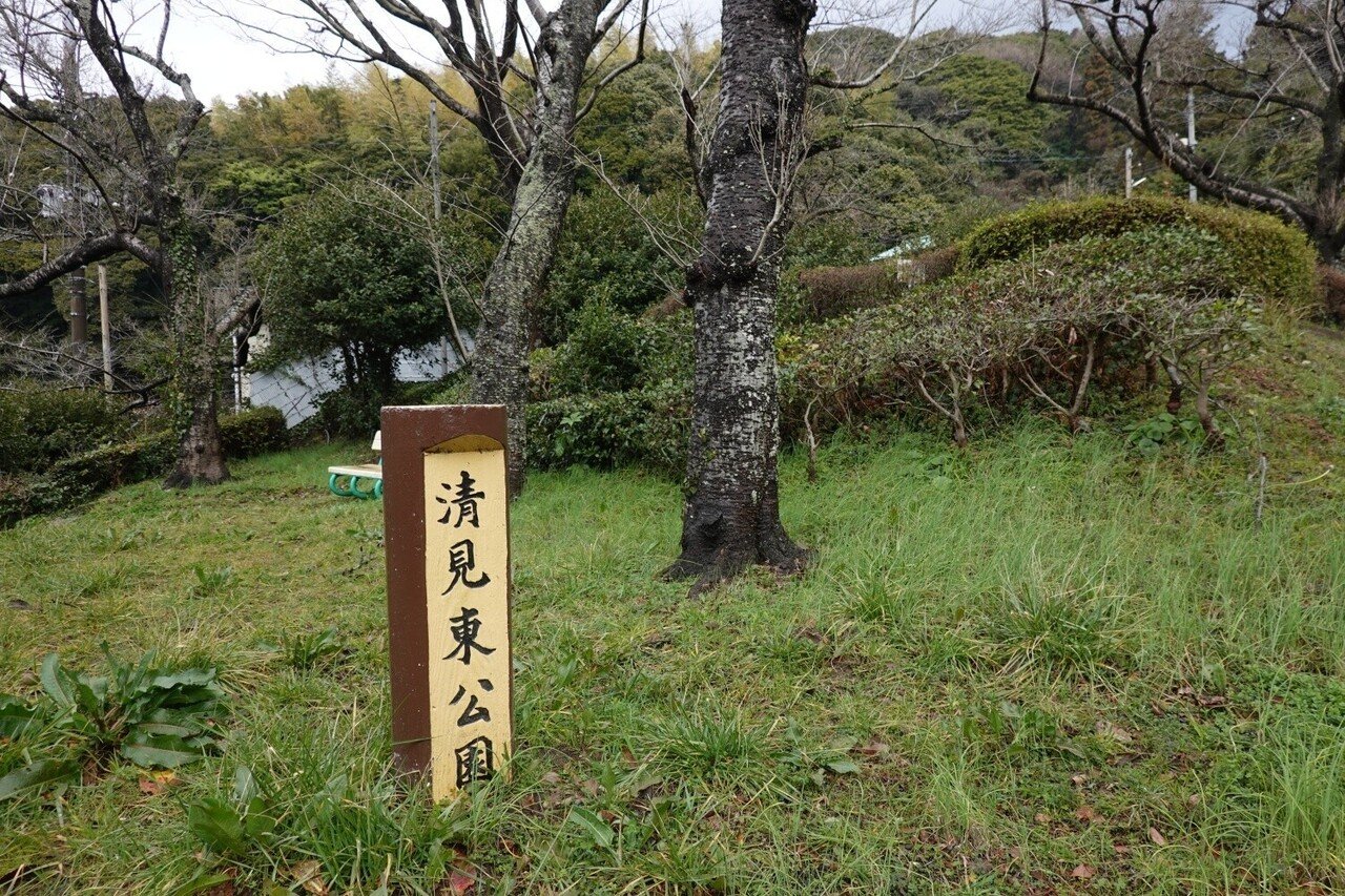 20210224_清見東公園_1