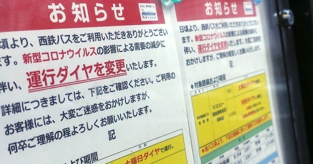 当たり前という幻想。